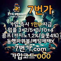 @10년메이저@가입시1만지급/스포츠/카지노/슬롯//미니/홀덤/배팅제재x/무료체험해보세요 #원태인