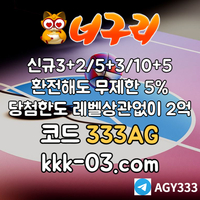 ● 너구리벳 ● 신규 3+2/5+3/10+5 ● 매일첫15%&매10%&환전해도무한5% ● 당첨한도2억원 ● #황재균