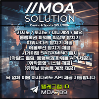 카지노솔루션 | 토지노솔루션 | 홀덤솔루션 | 파워볼솔루션 | 모아솔루션