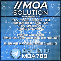 카지노솔루션 | 토지노솔루션 | 홀덤솔루션 | 파워볼솔루션 | 모아솔루션