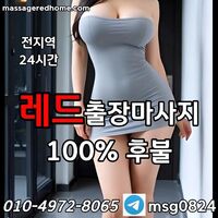 도봉출장안마|강동출장안마|성남출장안마|용산출장안마|안산출장마사지|성동출장안마|강동출장마사지|잠실출장안마|송파출장안마|용산출장마사지|종로출장안마|주안출장마사지|파주출장안마|성동출장마