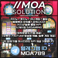 카지노솔루션 | 토지노솔루션 | 홀덤솔루션 | 파워볼솔루션 | 모아솔루션