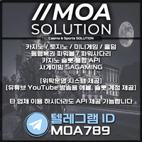 카지노솔루션 | 토지노솔루션 | 홀덤솔루션 | 파워볼솔루션 | 모아솔루션