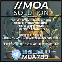 카지노솔루션 | 토지노솔루션 | 홀덤솔루션 | 파워볼솔루션 | 모아솔루션