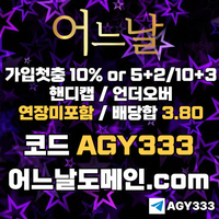 어느날(코드AGY333)|어느날먹튀없는|안전사이트|카지노블랙잭|어느날가입코드|카지노사이트|메이저바카라|어느날추천코드|토토사이트|안전바카라|안전놀이터|1인칭바카라|메이저공원|검증놀이