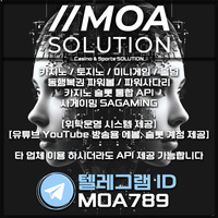 카지노솔루션 | 토지노솔루션 | 홀덤솔루션 | 파워볼솔루션 | 모아솔루션