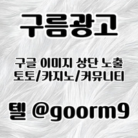 마사지광고|해외선물광고|해외선물홍보|구글이미지상단고정|토토사이트홍보|사설토토홍보|카지노사이트광고|이미지홍보대행사|홍보대행사|커뮤니티광고|구글이미지홍보|홍반광고|스포츠토토홍보|안마홍