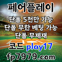 검증되고 자본력이 압도적이니까 이렇게 할수있죠 > 바카라2천/ 핸디언옵배당 1.97/단폴고액5천OK/환전한방 #홍준표