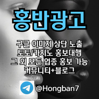 스포츠토토홍보|구글이미지광고|구글광고|구글이미지홍보방법|안마광고|사설토토광고|문자사이트광고|카지노홍보|토토홍보|해외선물홍보|키워드광고|문자사이트홍보|스웨디시광고|바이럴마케팅|키워드