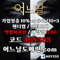 어느날(코드AGY333)|어느날먹튀없는|어느날주소|슬롯사이트|페이백이벤트|강원랜드바카라|출석이벤트|어느날추천인|안전사이트|카지노블랙잭|어느날가입코드|어느날사이트먹튀없는|카지노사이트