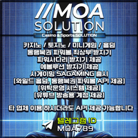 카지노솔루션 | 토지노솔루션 | 홀덤솔루션 | 파워볼솔루션 | 모아솔루션
