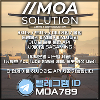 카지노솔루션 | 토지노솔루션 | 홀덤솔루션 | 파워볼솔루션 | 모아솔루션