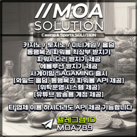 카지노솔루션 | 토지노솔루션 | 홀덤솔루션 | 파워볼솔루션 | 모아솔루션