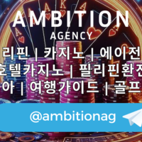 필리핀카지노 | 카지노에이전시 | 환전에이전시 | 마닐라 | 클락 | 필리핀골프 | 엠비션에이전시