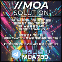 카지노솔루션 | 토지노솔루션 | 홀덤솔루션 | 파워볼솔루션 | 모아솔루션