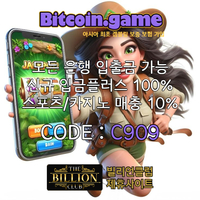 ▶▷▶▷[BITCOIN.GAME] 원화입금 가능한 암호화폐 카지노 비트코인게임 ◀◁◀◁ #박동원