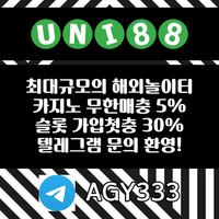 유니88벳먹튀검증|꽁머니|안전사이트|유니88먹튀검증|333에이전시|단폴사이트|유니벳코드|unibet먹튀검증|메이저사이트|해외배팅사이트|uni88먹튀검증|해외카지노사이트|유니벳보너스