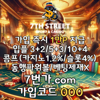 @10년메이저@가입시1만지급/스포츠/카지노/슬롯//미니/홀덤/배팅제재x/무료체험해보세요 #위즈덤