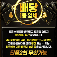바카라2천/환전한방무제한/요율1%/스포츠단폴5천/핸디언옵1.97