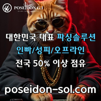 카지노솔루션 | 바카라솔루션 | 카지노분양 | 파싱솔루션 | 성피솔루션 | 포세이돈솔루션