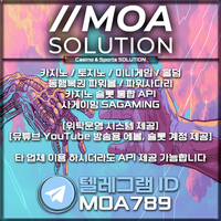카지노솔루션 | 토지노솔루션 | 홀덤솔루션 | 파워볼솔루션 | 모아솔루션