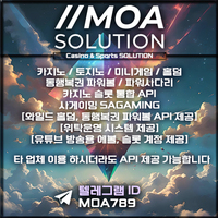 카지노솔루션 | 토지노솔루션 | 홀덤솔루션 | 파워볼솔루션 | 모아솔루션