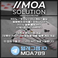 카지노솔루션 | 토지노솔루션 | 홀덤솔루션 | 파워볼솔루션 | 모아솔루션