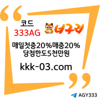 너구리벳(코드333AG)|너구리먹튀안전|메이저사이트순위|너구리벳추천코드|메이저놀이터순위|안전카지노사이트|안전보증업체|너구리벳주소|호텔카지노종류|안전카지노코드|동행파워볼|크라운섯다|