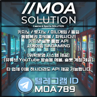 카지노솔루션 | 토지노솔루션 | 홀덤솔루션 | 파워볼솔루션 | 모아솔루션