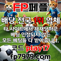 검증되고 자본력이 압도적이니까 이렇게 할수있죠 > 바카라2천/ 핸디언옵배당 1.97/단폴고액5천OK/환전한방 #문동주