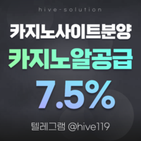 카지노솔루션 / 슬롯솔루션 / 파워볼솔루션 /토토솔루션 국내 최저가로 분양합니다