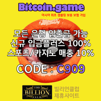 ▶▷▶▷[BITCOIN.GAME] 원화입금 가능한 암호화폐 카지노 비트코인게임 ◀◁◀◁ #이희은