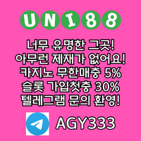 해외토토사이트|안전한토토사이트|라이브베팅|안전놀이터|메이저놀이터|카지노블랙잭|unibet먹튀검증|메이저토토사이트|토토사이트|카지노사이트|유니88먹튀검증|해외사이트|유니벳먹튀검증|해