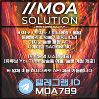 카지노솔루션 | 토지노솔루션 | 홀덤솔루션 | 파워볼솔루션 | 모아솔루션