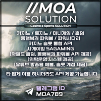 카지노솔루션 | 토지노솔루션 | 홀덤솔루션 | 파워볼솔루션 | 모아솔루션