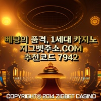 지그벳 먹튀없는: V.O.C.A 라이센스 취득 카지노 #카일하트