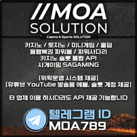 카지노솔루션 | 토지노솔루션 | 홀덤솔루션 | 파워볼솔루션 | 모아솔루션