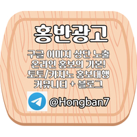 홍반광고대행|토토광고대행텔Hongban7|카지노사이트|라이트닝바카라|사설사이트|동행파워볼|토토mlb|카지노영상분양|슬롯게임api|슬롯분양|파싱솔루션|온라인카지노분양|파싱바카라솔