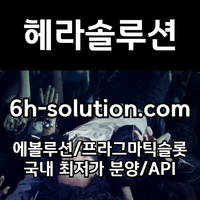 카지노솔루션 | 바카라솔루션 | 카지노분양 | 하이브리드솔루션 | 국내최저가 | 헤라솔루션 #김태군