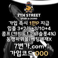 @10년메이저@가입시1만지급/스포츠/카지노/슬롯//미니/홀덤/배팅제재x/무료체험해보세요 #김영웅