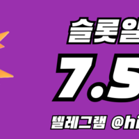 슬롯알공급 슬롯api공급 7.5% 텔레 @hive119