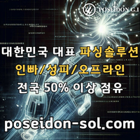 카지노솔루션 | 바카라솔루션 | 카지노분양 | 파싱솔루션 | 성피솔루션 | 포세이돈솔루션