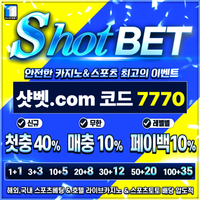 <([ 샷벳 / 스포츠최대1억 / 무기명가입OK / 카지노최대5억 / 신규30% / 기존10% / 마틴 루틴 찍먹 모든배팅OK ])> #채은성
