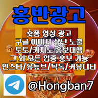 <홍반광고> 구글이미지홍보하기 | 구글이미지광고 | 이미지광고대행사 | 토토광고대행 #황재균