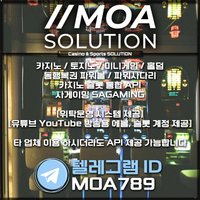 카지노솔루션 | 토지노솔루션 | 홀덤솔루션 | 파워볼솔루션 | 모아솔루션