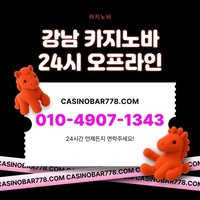 강남카지노바|블랙잭카빠|강남역카지노|선릉역바카라|강북바카라|논현동카지노|서울카지노|강남카지노빠|사설카지노바|강남카지노|오프라인카지노바|역삼역바카라|강남바카라|사설카빠|사설카지노빠|