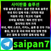 토토솔루션|스포츠토토솔루션|토지노솔루션|솔루션임대|카지노솔루션|슬롯솔루션|토토솔루션분양|토토솔루션업체|토토사이트제작|카지노운영|토토어드민|카지노어드민|토토솔루션구매|카지노운영|카지