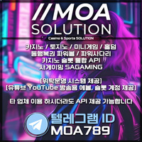 카지노솔루션 | 토지노솔루션 | 홀덤솔루션 | 파워볼솔루션 | 모아솔루션