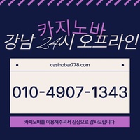 사설카빠|사설카지노빠|서울바카라|내국인카지노|강남사설카지노|서울카지노빠|바카라하우스|강남블랙잭|분당카지노|서울카빠|일산카지노바|사설바카라|삼성역바카라|강남카지노바|강북카지노바|강북