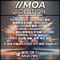 카지노솔루션 | 토지노솔루션 | 홀덤솔루션 | 파워볼솔루션 | 모아솔루션